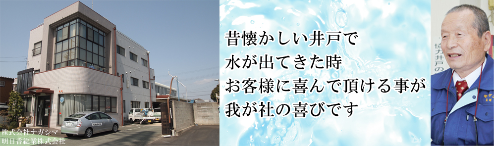 お客様に喜んで頂ける事が我が社の喜びです